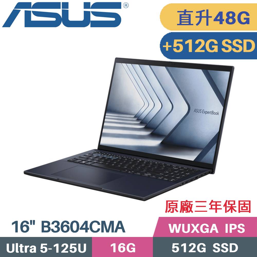 ASUS ExpertBook B3604CMA-0121A125U (CU5-125U/16G+32G/512G+512G/W11PRO/16)特仕