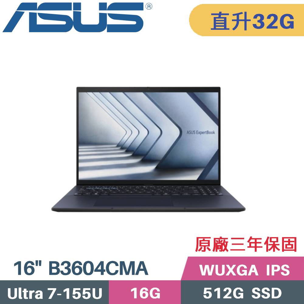 ASUS ExpertBook B3604CMA-0141A155U (CU7-155U/16G+16G/512G SSD/W11PRO/16)特仕