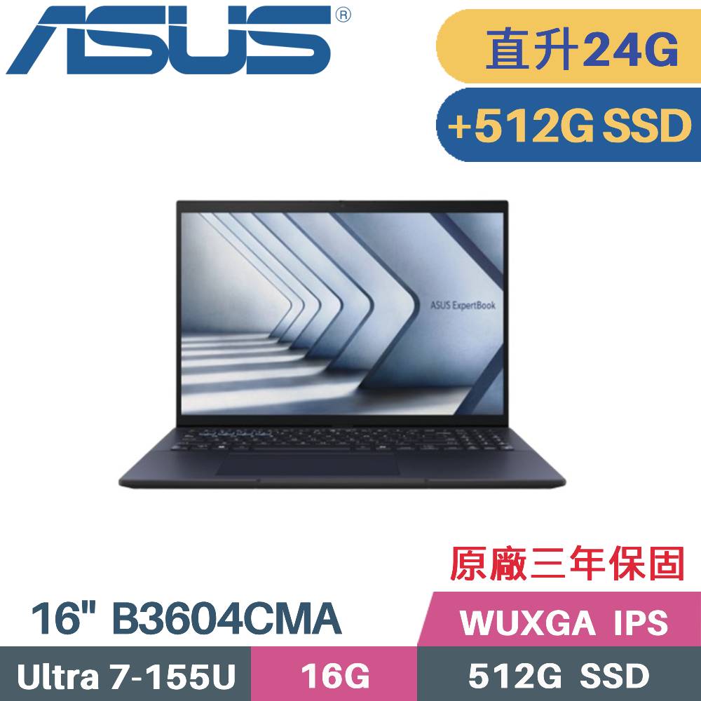 ASUS ExpertBook B3604CMA-0141A155U (CU7-155U/16G+8G/512G+512G/W11PRO/16)特仕