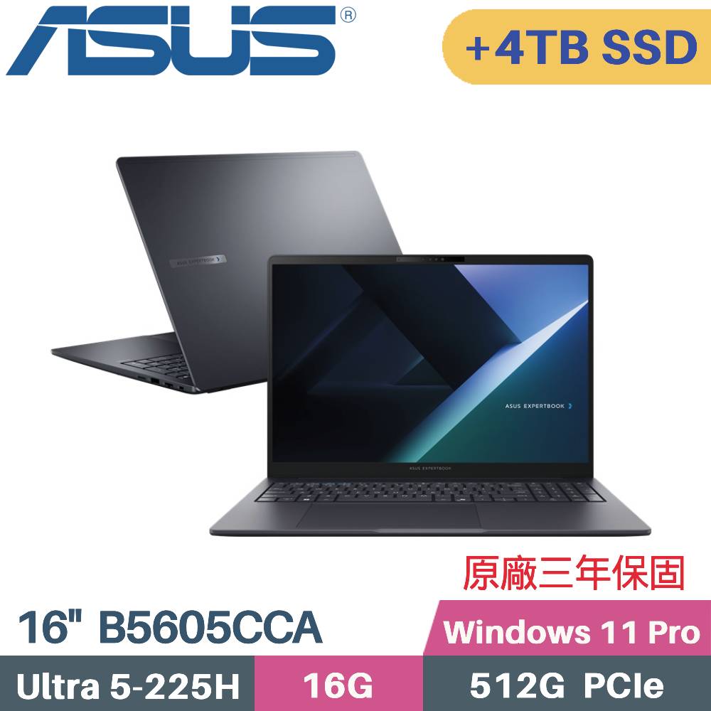 ASUS 華碩 ExpertBook B5605CCA-0021A225H AI商用筆電 (CU5-225H/16G/512G+4TB SSD/W11PRO/16)特仕