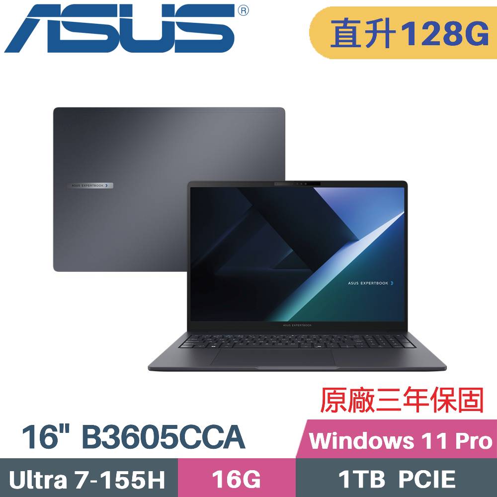 ASUS 華碩 ExpertBook B3605CCA-0111A155H AI商用筆電 (CU7-155H/64G+64G/1TB SSD/W11PRO/16)特仕