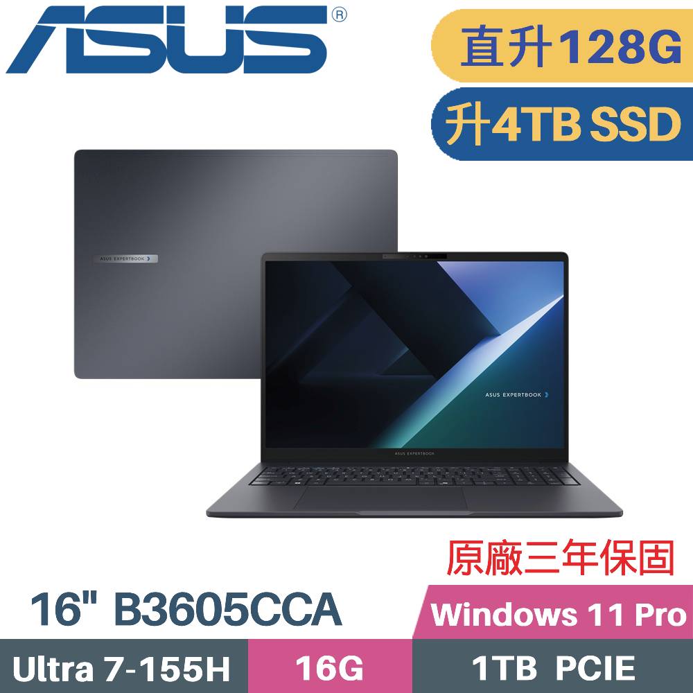 ASUS 華碩 ExpertBook B3605CCA-0111A155H AI商用筆電 (CU7-155H/64G+64G/4TB SSD/W11PRO/16)特仕