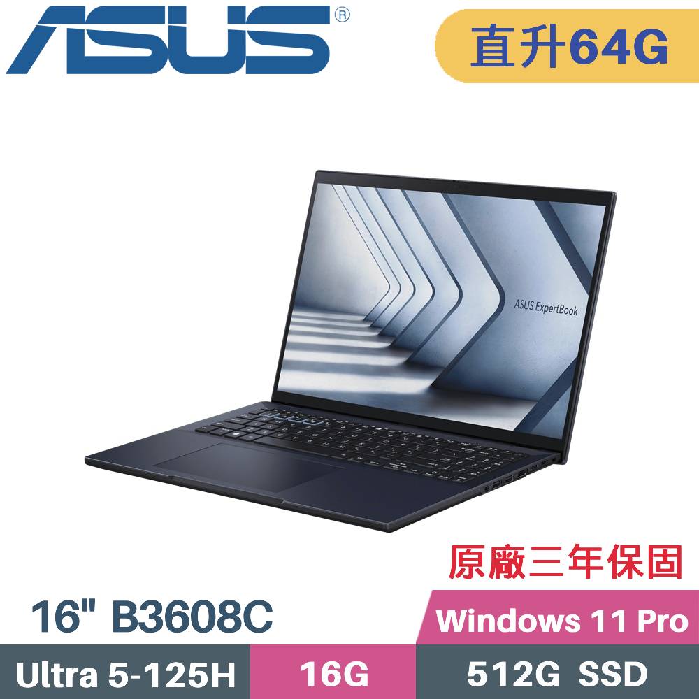 ASUS 華碩 ExpertBook B3608CCA-0041A125HCCA  AI商用筆電 (CU5-125H/16G+48G/512G SSD/W11PRO/16)特仕