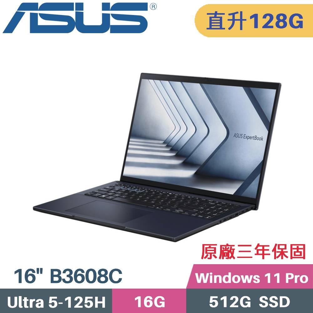 ASUS 華碩 ExpertBook B3608CCA-0041A125HCCA  AI商用筆電 (CU5-125H/64G+64G/512G SSD/W11PRO/16)特仕