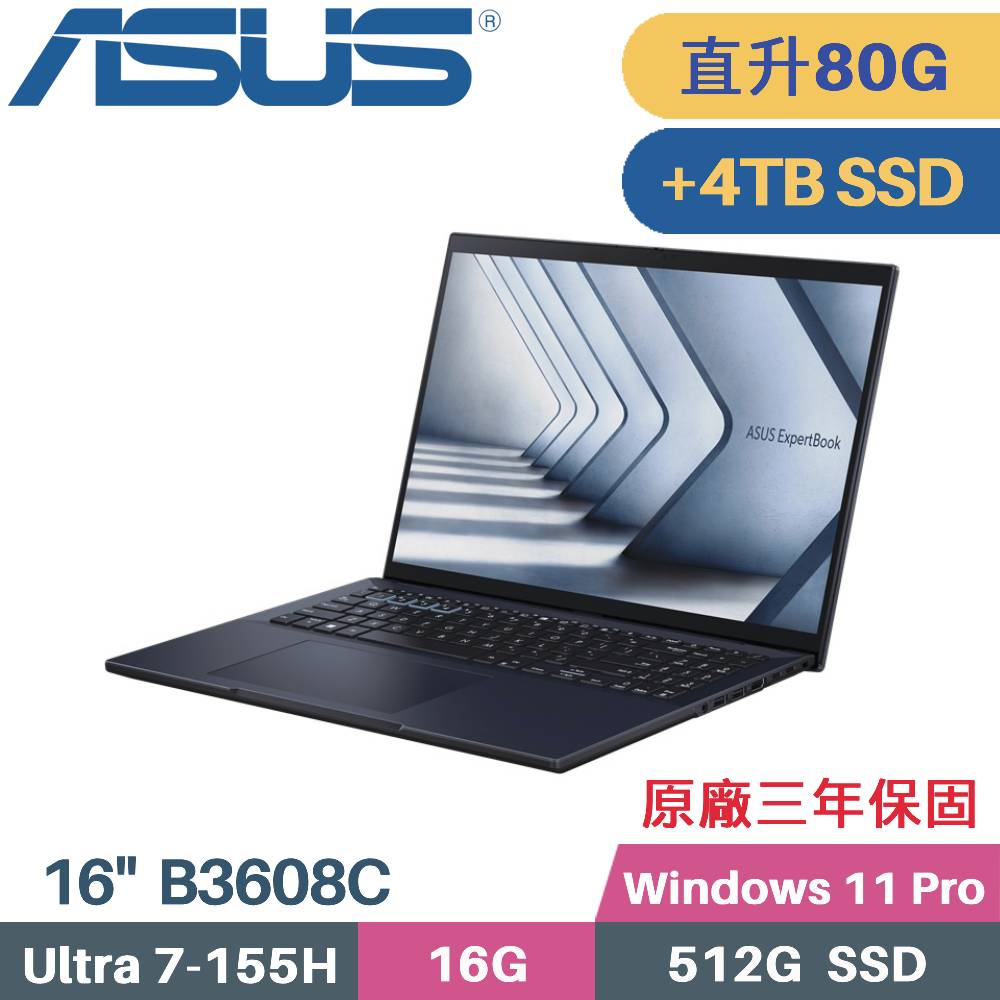 ASUS 華碩 ExpertBook B3608CCA-0051A155H AI商用筆電 (CU7-155H/16G+64G/512G SSD+4TB/W11PRO/16)特仕