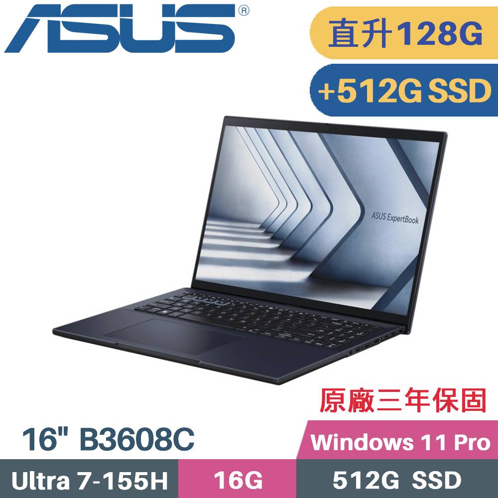 ASUS 華碩 ExpertBook B3608CCA-0051A155H AI商用筆電 (CU7-155H/64G+64G/512G SSD+512G/W11PRO/16)特仕