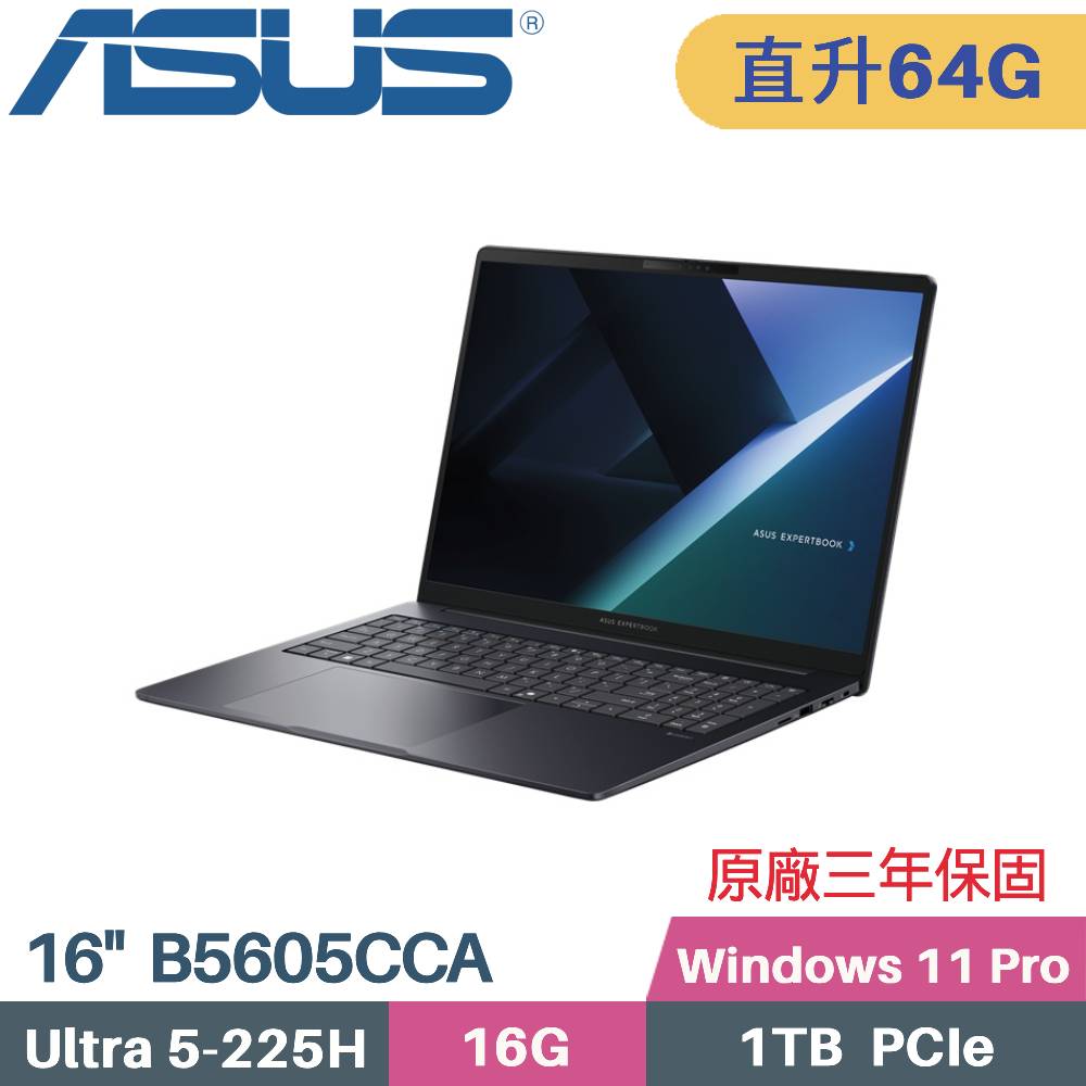 ASUS 華碩 ExpertBook B5605CCA-0161A225H AI 商用筆電 (CU5-225H/32G+32G/1TB SSD/W11PRO/16)特仕