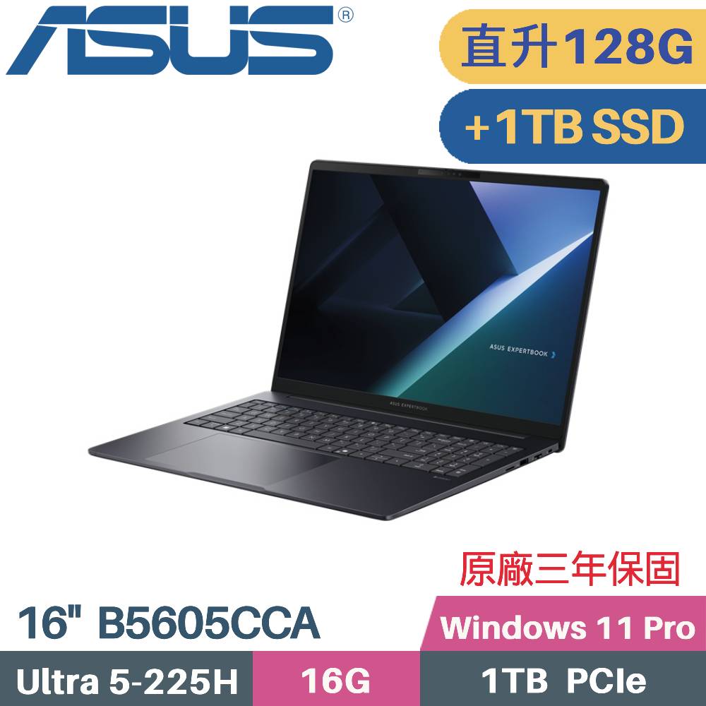 ASUS 華碩 ExpertBook B5605CCA-0161A225H AI 商用筆電 (CU5-225H/64G+64G/1TB+1TB SSD/W11PRO/16)特仕