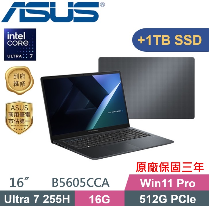 ASUS 華碩 ExpertBook B5605CCA-0031A255H (Ultra 7-255H/16G/512G+1TB/W11P/16) AI商務特仕款