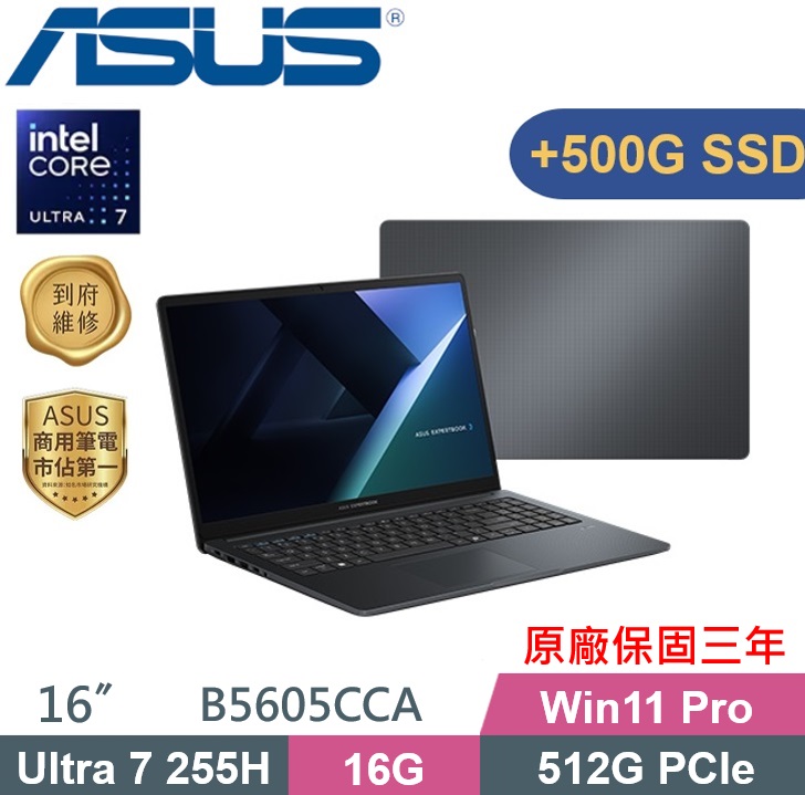 ASUS 華碩 ExpertBook B5605CCA-0031A255H (Ultra 7-255H/16G/512G+500G/W11P/16) AI商務特仕款