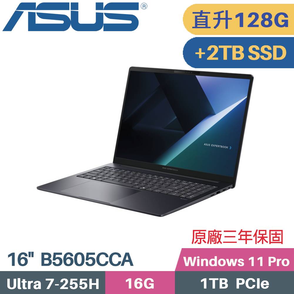 ASUS 華碩 ExpertBook B5605CCA-0151A255H AI 商用筆電 (CU7-255H/64G+64G/1TB+2TB SSD/W11PRO/16)特仕
