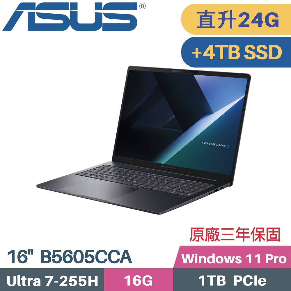 ASUS 華碩 ExpertBook B5605CCA-0151A255H AI 商用筆電 (CU7-255H/16G+8G/1TB+4TB SSD/W11PRO/16)特仕
