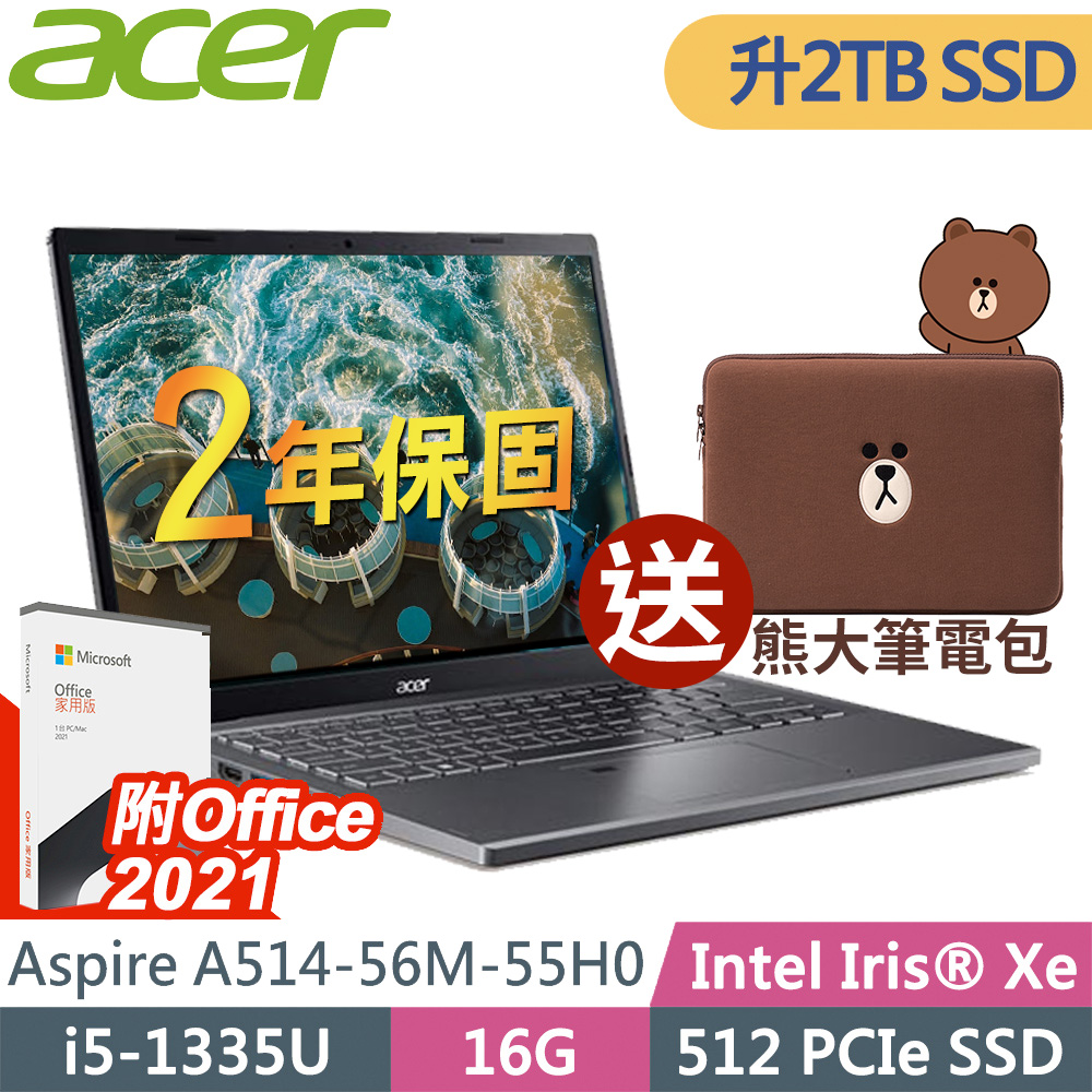 Acer Aspire 5 A514-56M-55H0 (i5-1335U/16G/2TSSD/14WUXGA/OFFICE2021/W11升級W11P)特仕輕薄筆電