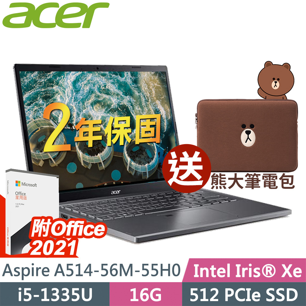 Acer Aspire 5 A514-56M-55H0 (i5-1335U/16G/512SSD/14WUXGA/OFFICE2021/W11升級W11P)特仕輕薄筆電