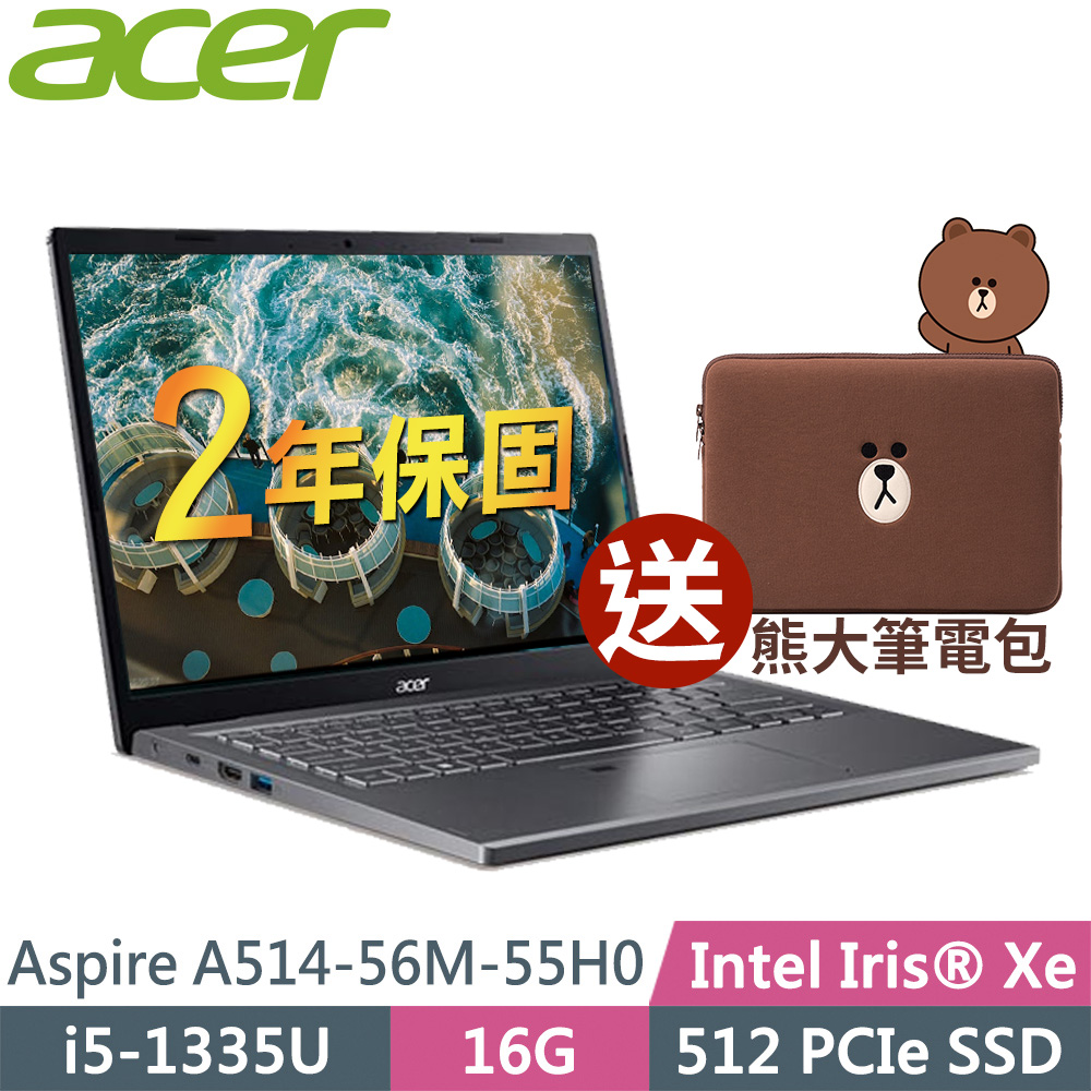 Acer Aspire 5 A514-56M-55H0(i5-1335U/16G/512SSD/14WUXGA/W11升級W11P)特仕輕薄筆電