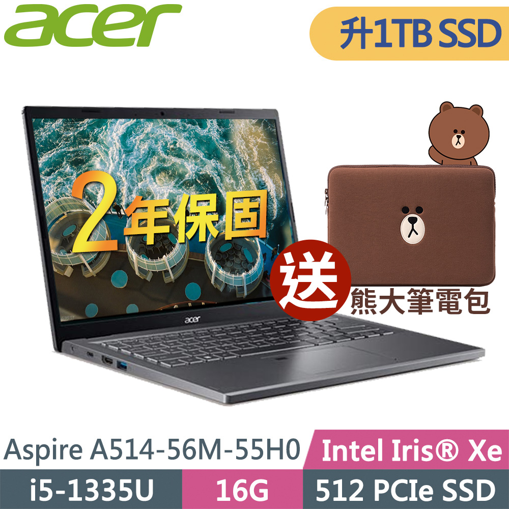 Acer Aspire 5 A514-56M-55H0 (i5-1335U/16G/1TSSD/14WUXGA/W11升級W11P)特仕輕薄筆電