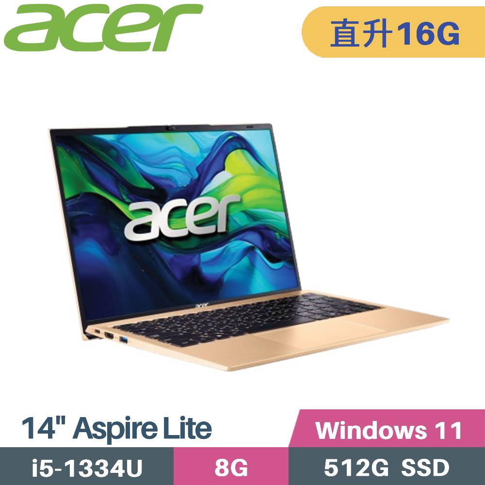 ACER 宏碁 Aspire Lite AL14-52M-528M 文書筆電 (i5-1334U/8G+8G/512GB PCIe/W11/14)特仕