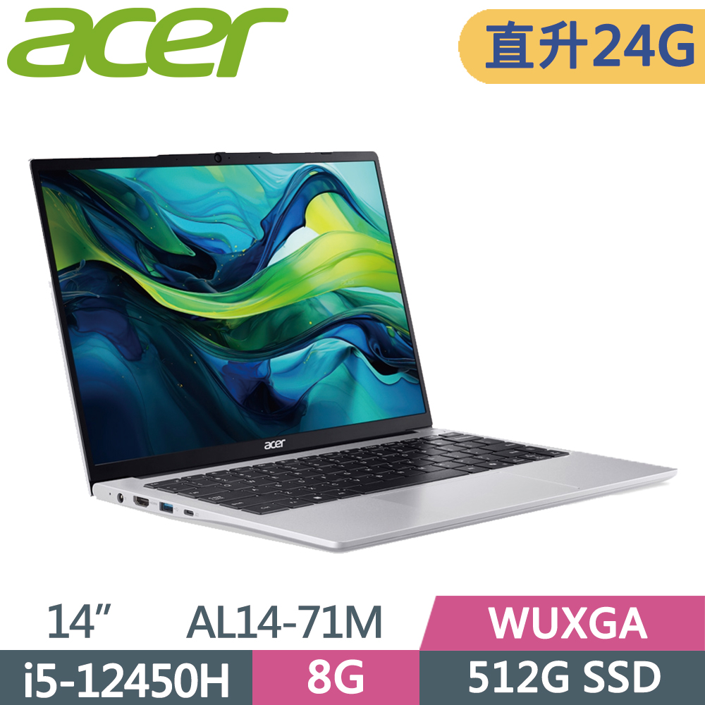 ACER Aspire Lite 14 AL14-71M-56E0 銀 (i5-12450H/8G+16G/512G SSD/WUXGA/14/W11)特仕