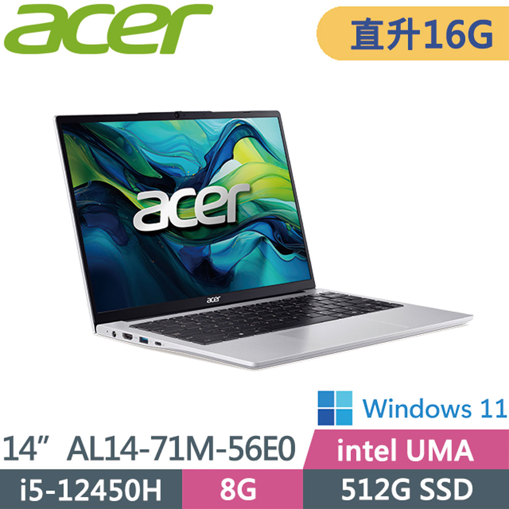 ACER Aspire AL14-71M-56E0 銀(i5-12450H/8G+8G/512G SSD/W11/WUXGA/14)特仕文書效能筆電