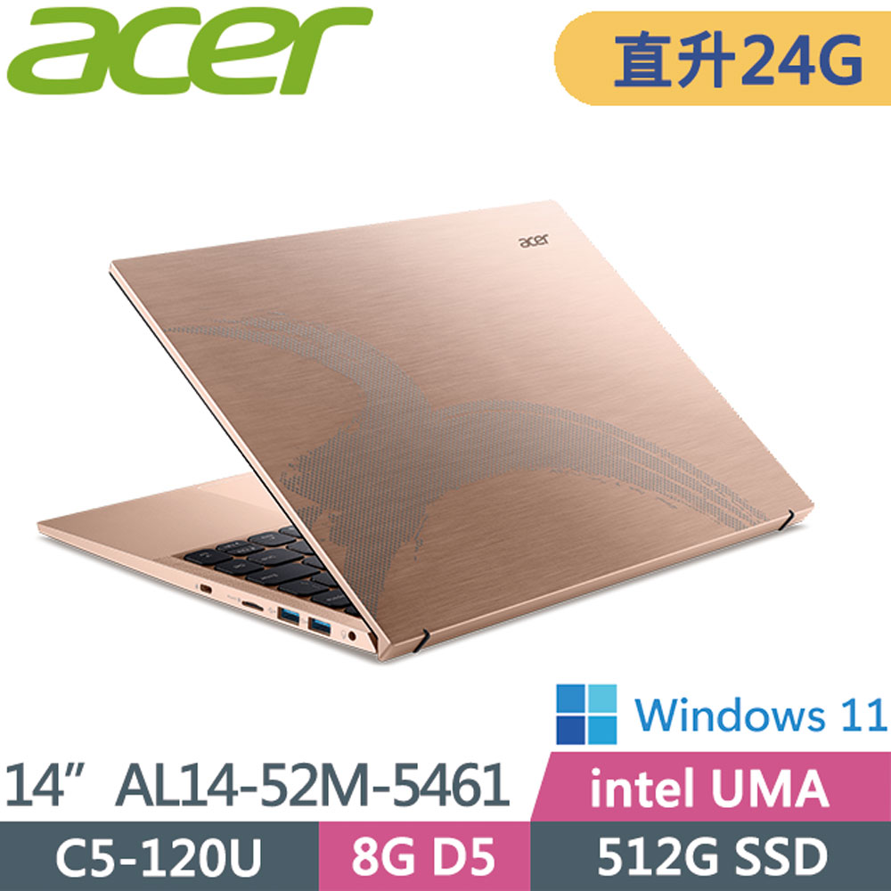 ACER 宏碁 Aspire AL14-52M-5461 金(C5-120U/8G+16G/512G SSD/W11/WUXGA/14)輕薄筆電特仕