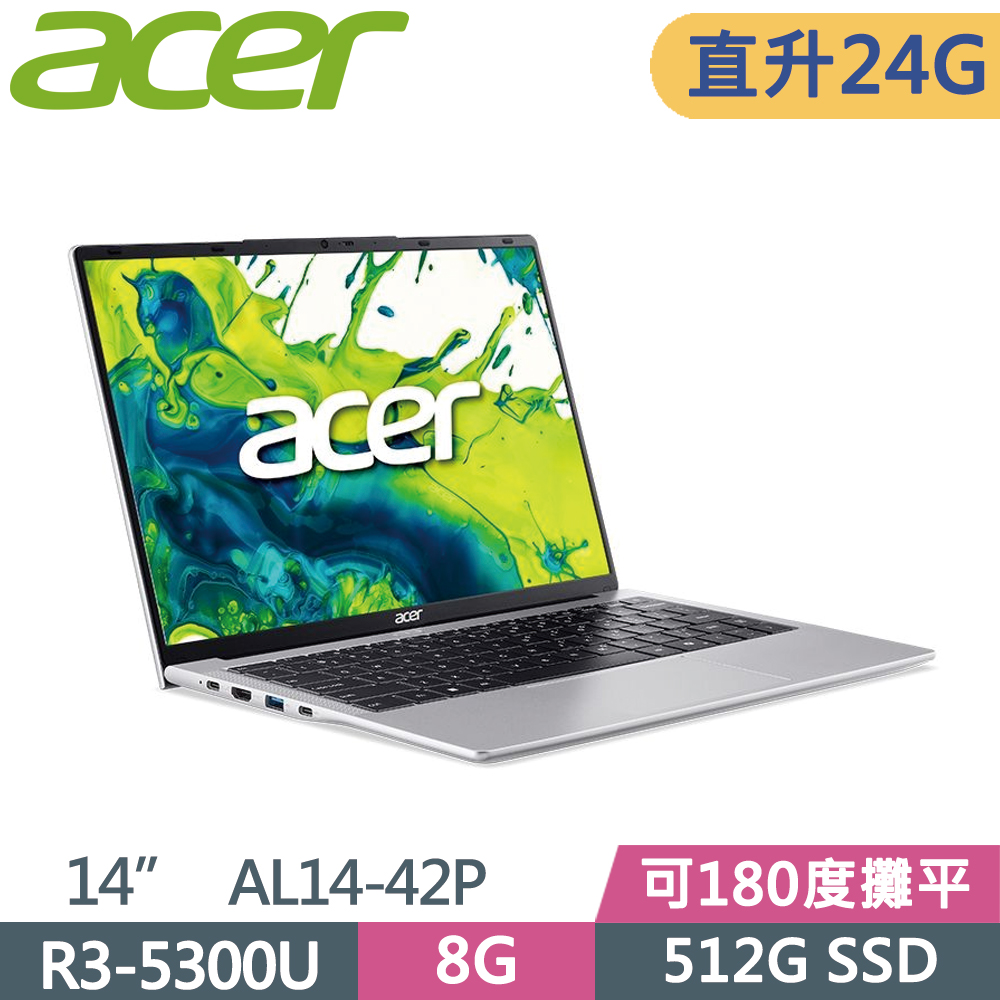 ACER 宏碁 Aspire Lite 14 AL14-42P-R65J 14吋 文書筆電 銀(R3-5300U/8G+16G/512G SSD/W11)特仕