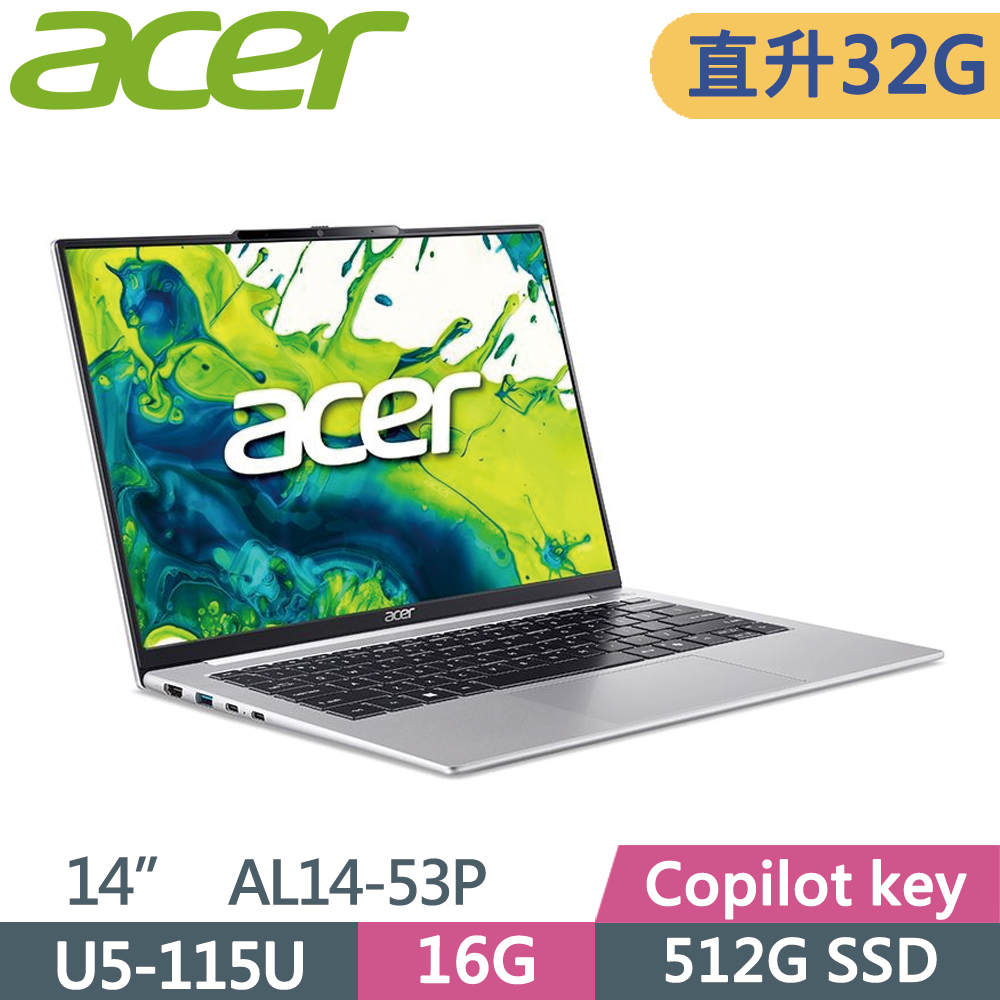 ACER 宏碁 Aspire Lite 14 AL14-53P-52SF 14吋 文書筆電 銀(U5-115U/16G+16G/512G SSD/W11)特仕