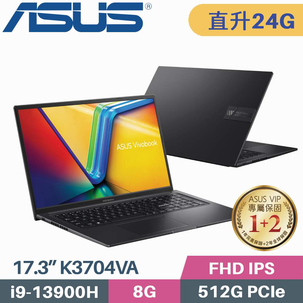 ASUS Vivobook 17X K3704VA-0052K13900H 搖滾黑 (i9-13900H/8G+16G/512G SSD/W11/17.3)特仕