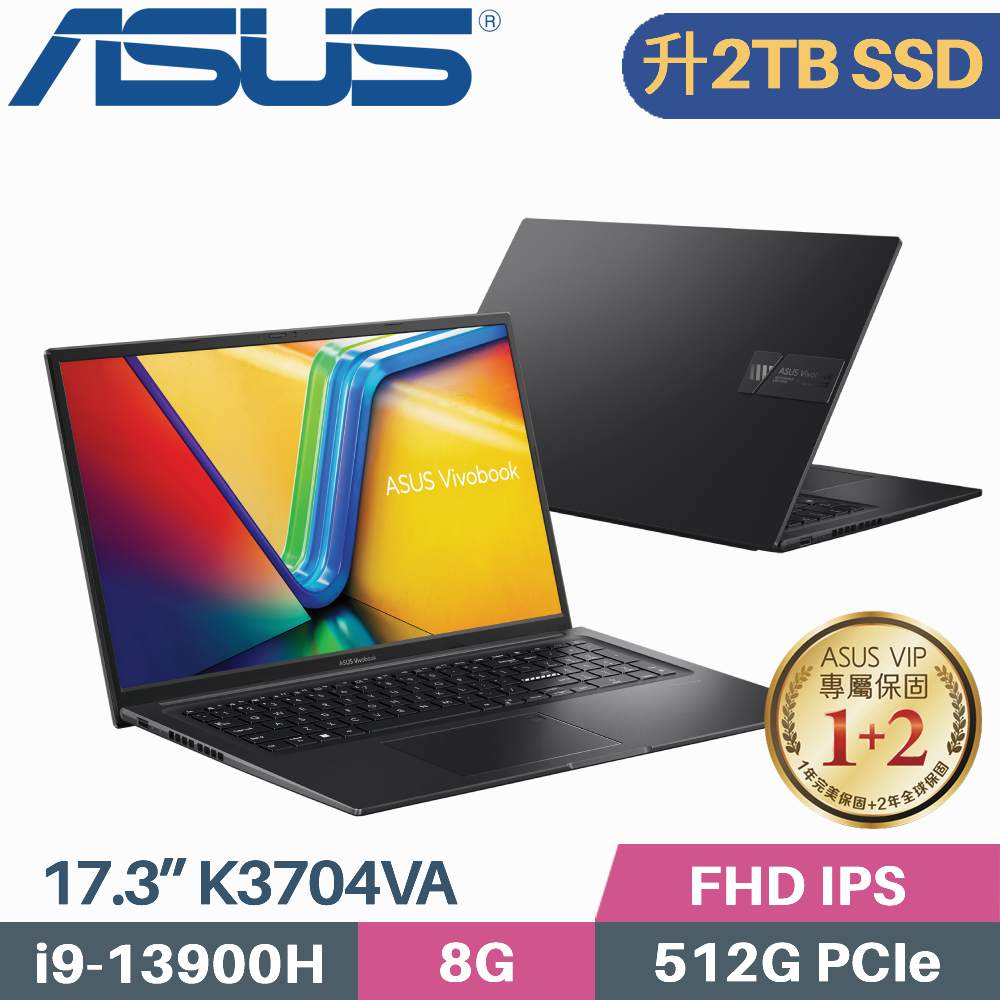 ASUS 華碩 Vivobook 17X K3704VA-0052K13900H 黑 (i9-13900H/8G/2TB SSD/W11/17.3)特仕筆電