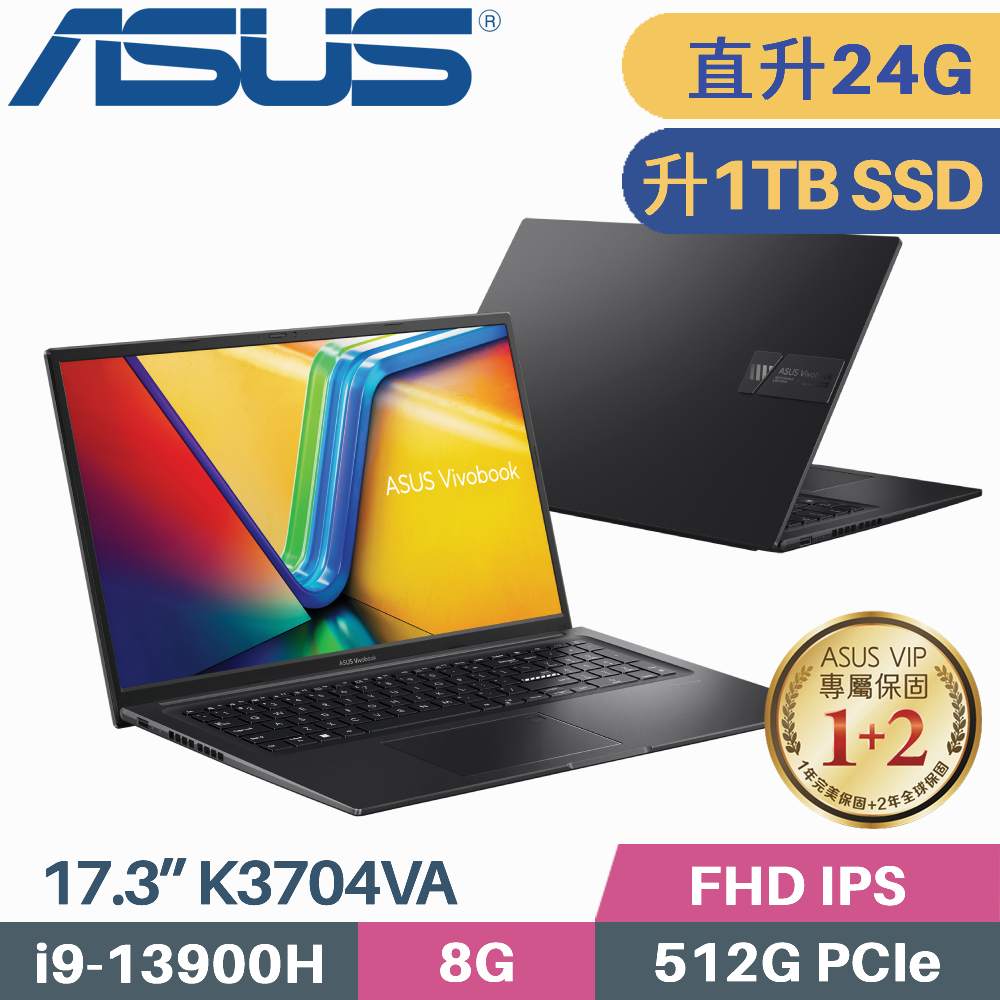 ASUS Vivobook 17X K3704VA-0052K13900H 搖滾黑 (i9-13900H/8G+16G/1TB SSD/W11/17.3)特仕