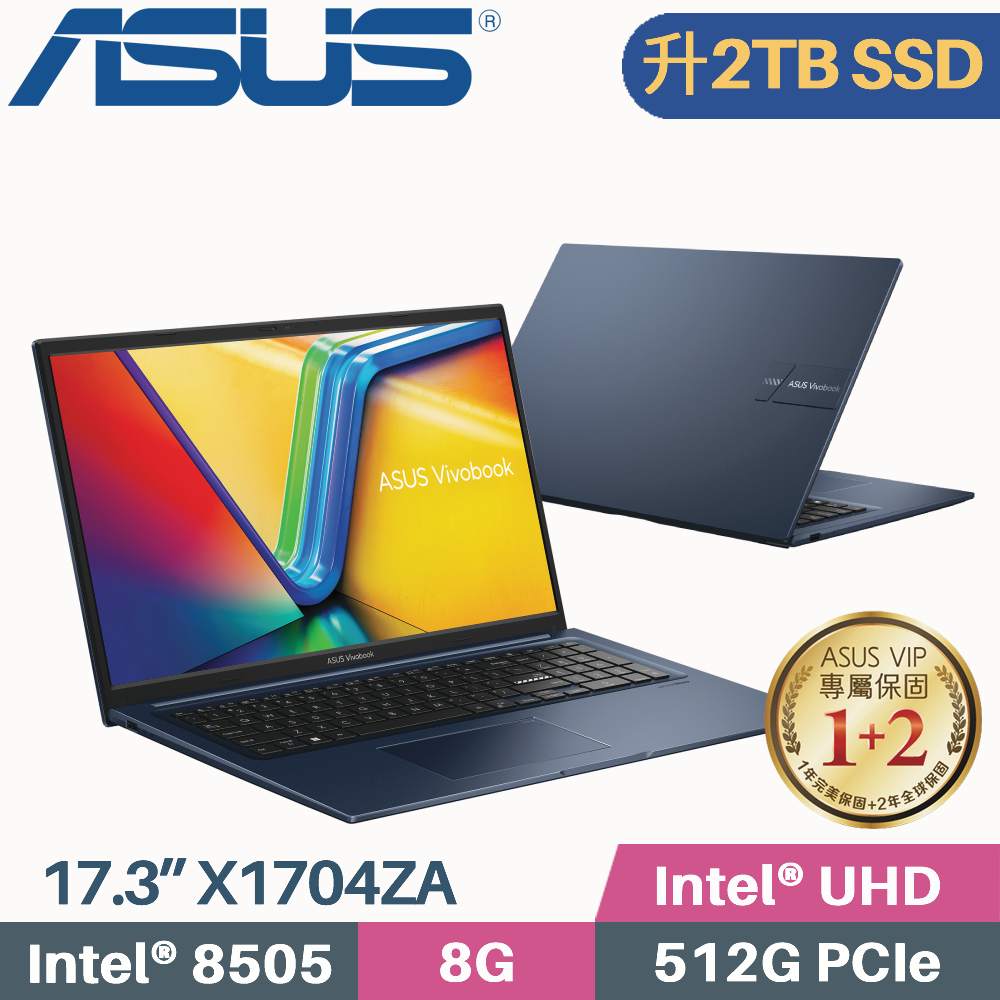ASUS VivoBook 17 X1704ZA-0021B8505 午夜藍(PENTIUM 8505/8G/2TB SSD/W11/FHD/17.3)特仕筆電