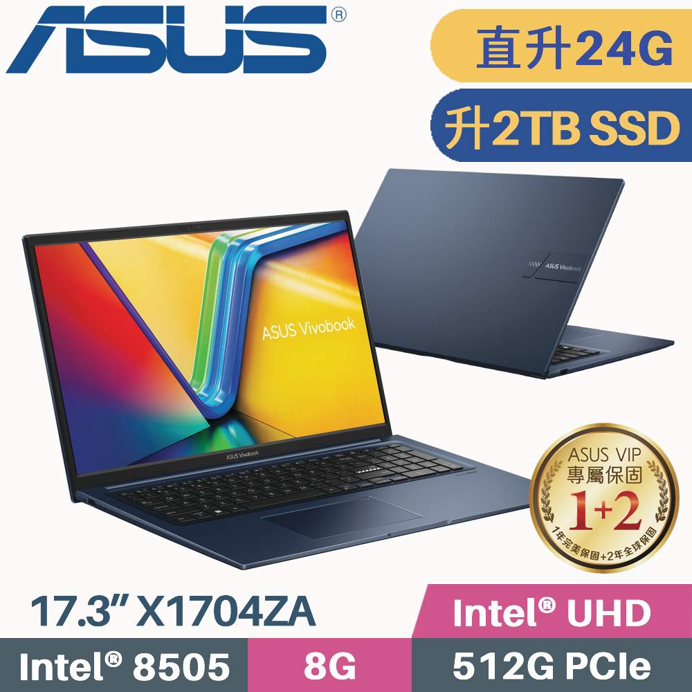 ASUS VivoBook 17 X1704ZA-0021B8505 藍(PENTIUM 8505/8G+16G/2TB SSD/W11/FHD/17.3)特仕筆電