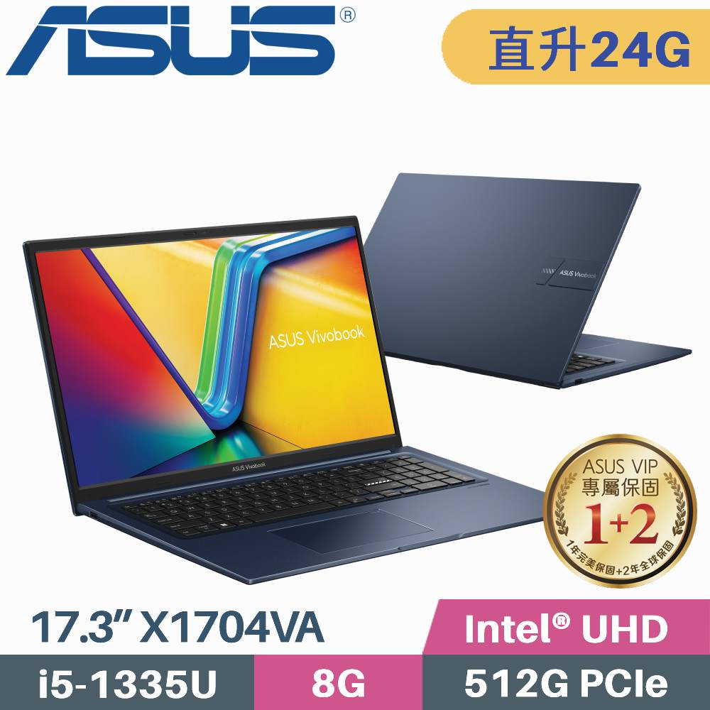 ASUS VivoBook 17 X1704VA-0021B1335U 午夜藍(i5-1335U/8G+16G/512G SSD/W11/FHD/17.3)特仕筆電