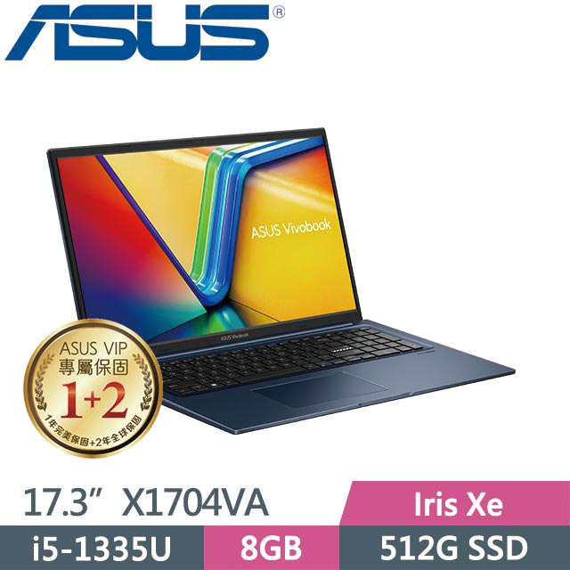 ASUS VivoBook 17 X1704VA-0021B1335U 午夜藍 (i5-1335U/8G/512GB SSD/Win11/17.3吋) 效能筆電