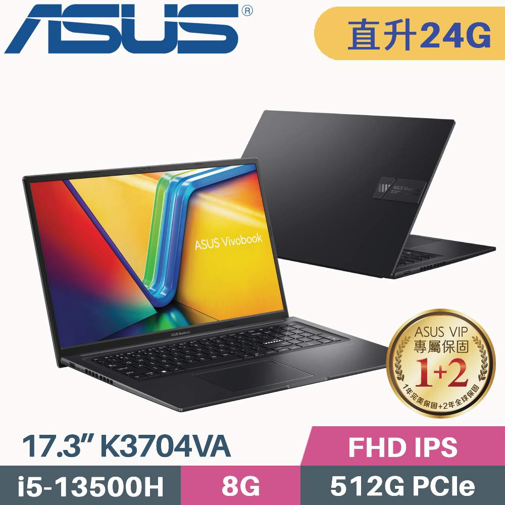 ASUS Vivobook 17X K3704VA-0042K13500H 搖滾黑 (i5-13500H/8G+16G/512G SSD/W11/17.3)特仕