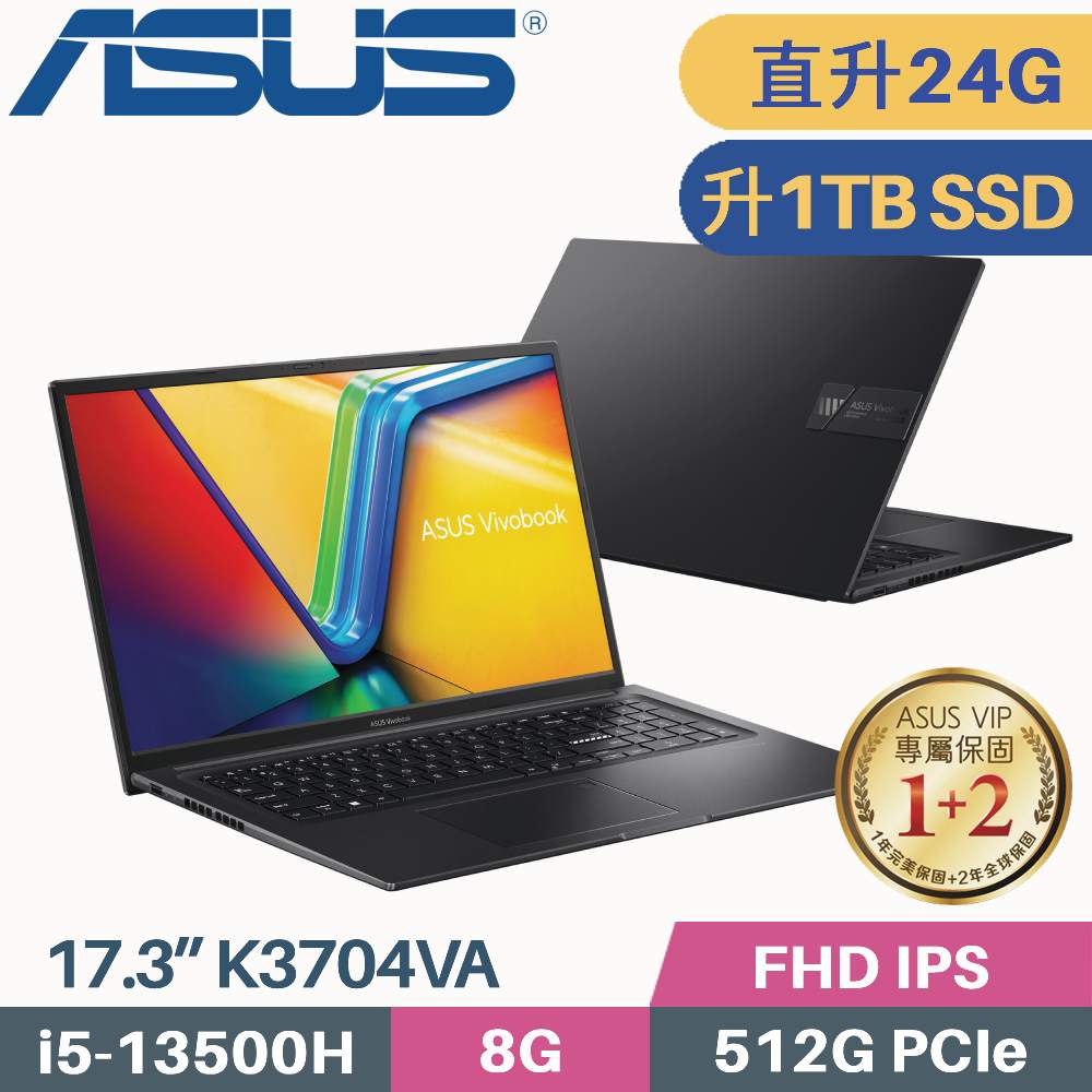 ASUS Vivobook 17X K3704VA-0042K13500H 搖滾黑 (i5-13500H/8G+16G/1TB SSD/W11/17.3)特仕