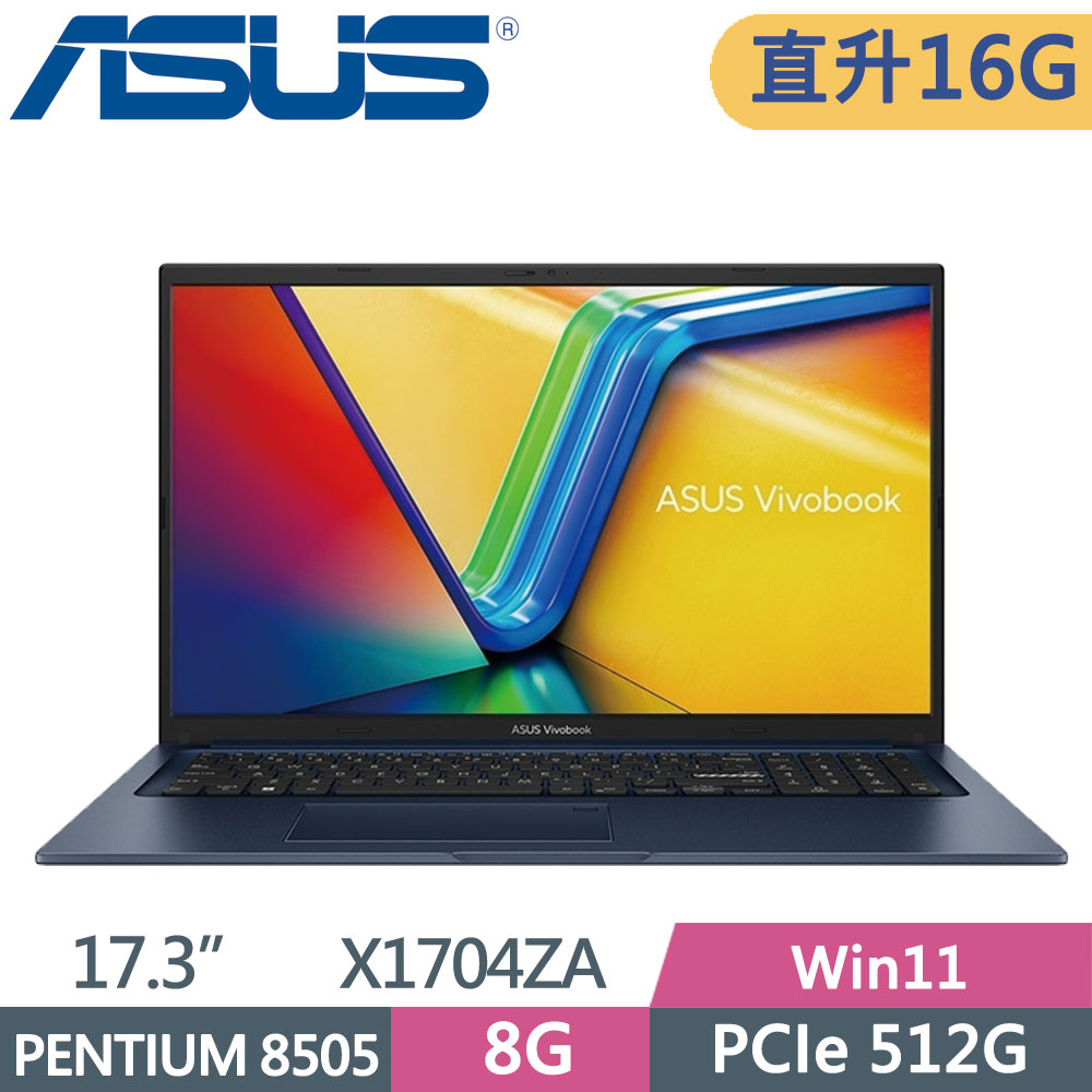 ASUS Vivobook 17 X1704ZA-0021B8505 午夜藍(PENTIUM 8505/8G+8G/512G SSD/W11/FHD/17.3)特仕