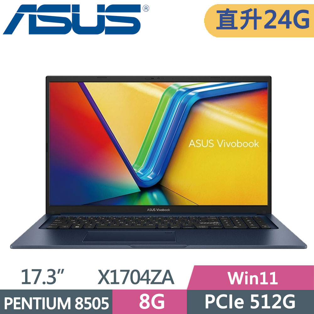 ASUS Vivobook 17 X1704ZA-0021B8505 午夜藍(PENTIUM 8505/8G+16G/512G SSD/W11/FHD/17.3)特仕