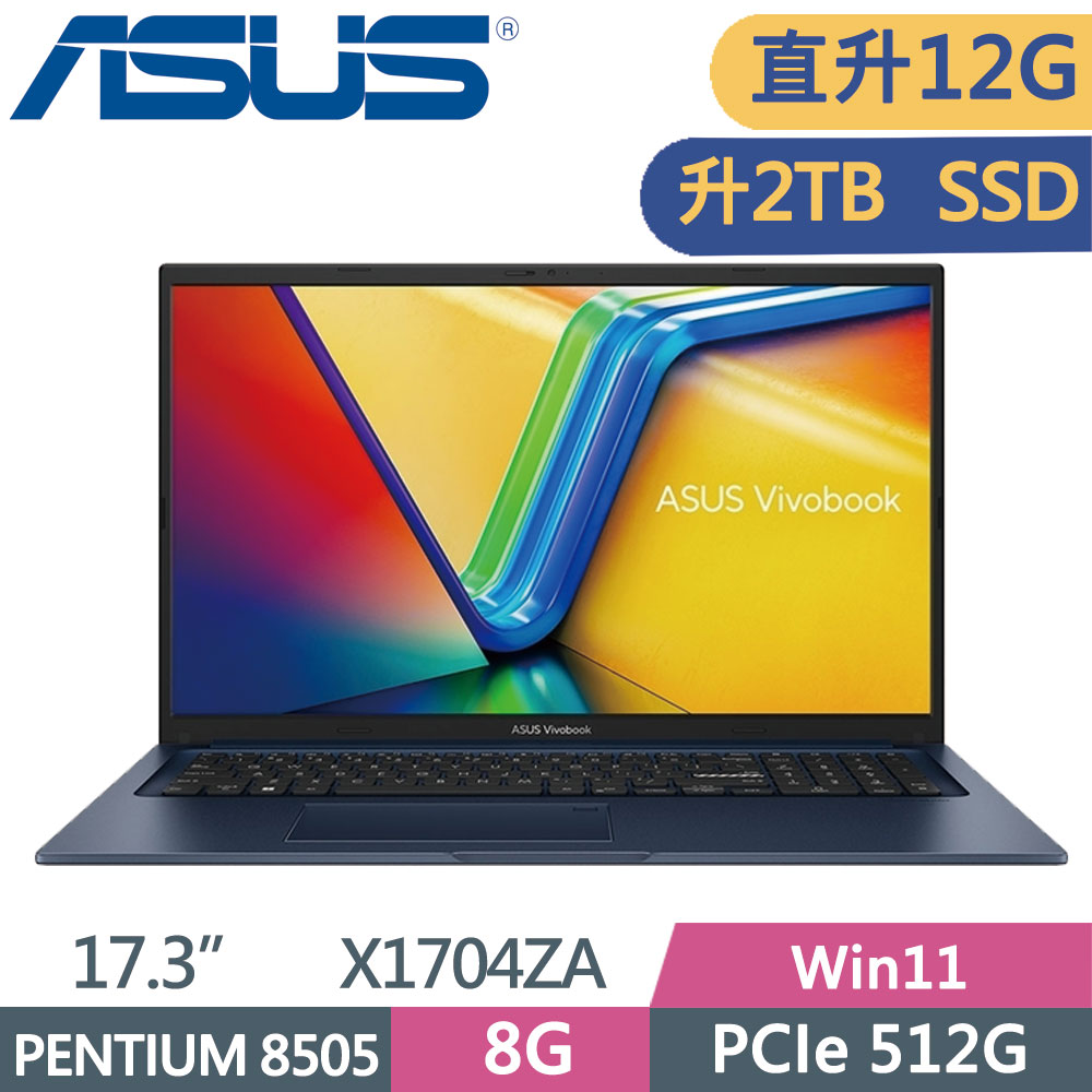 ASUS Vivobook 17 X1704ZA-0021B8505 午夜藍(PENTIUM 8505/8G+4G/2TB SSD/W11/FHD/17.3)特仕