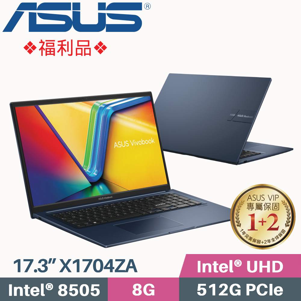 ASUS VivoBook 17 X1704ZA-0021B8505 午夜藍(PENTIUM 8505/8G/512G SSD/W11/17.3)福利品