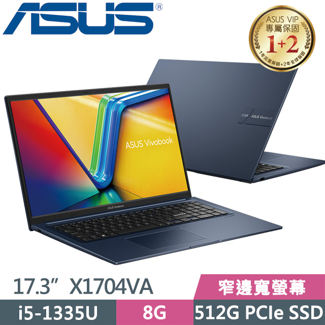 ASUS Vivobook 17 X1704VA 藍(i5-1335U/8G/512G SSD/17.3吋FHD/Win11)輕薄