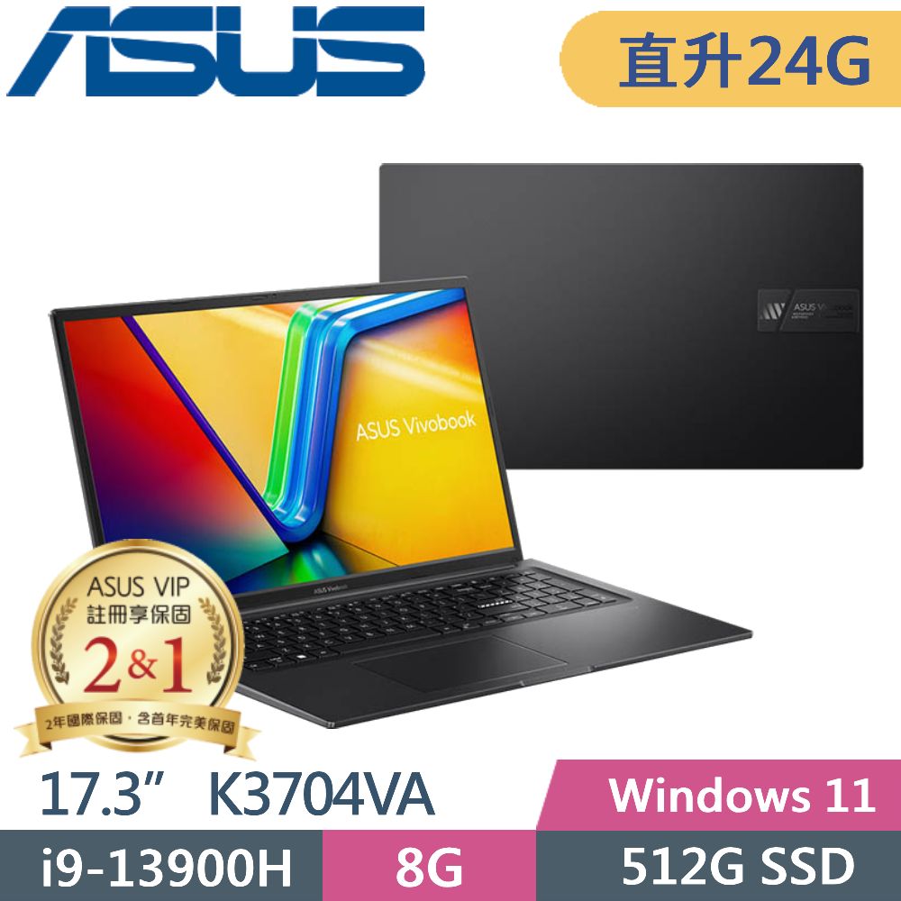 ASUS Vivobook 17X K3704VA-0052K13900H 搖滾黑(i9-13900H/8G+16G/512G PCIe/17.3/W11)特仕