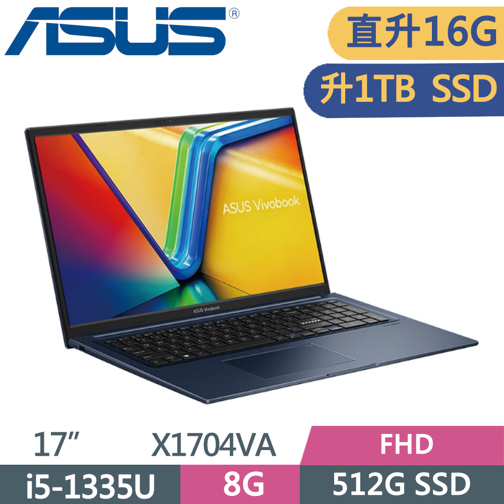 ASUS Vivobook 17 X1704VA-0021B1335U 午夜藍(i5-1335U/8G+8G/1TB SSD/W11/FHD/17.3)特仕