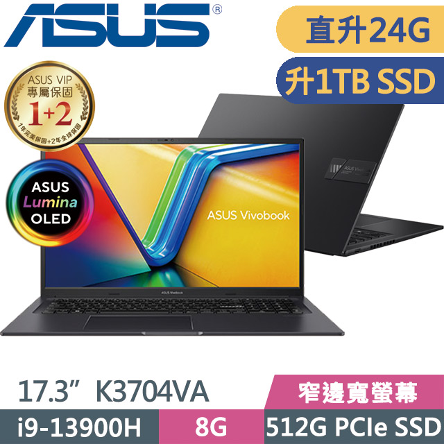 ASUS K3704VA-0052K13900H 黑(i9-13900H/8G+16G/1TB SSD/17.3/Win11)特仕