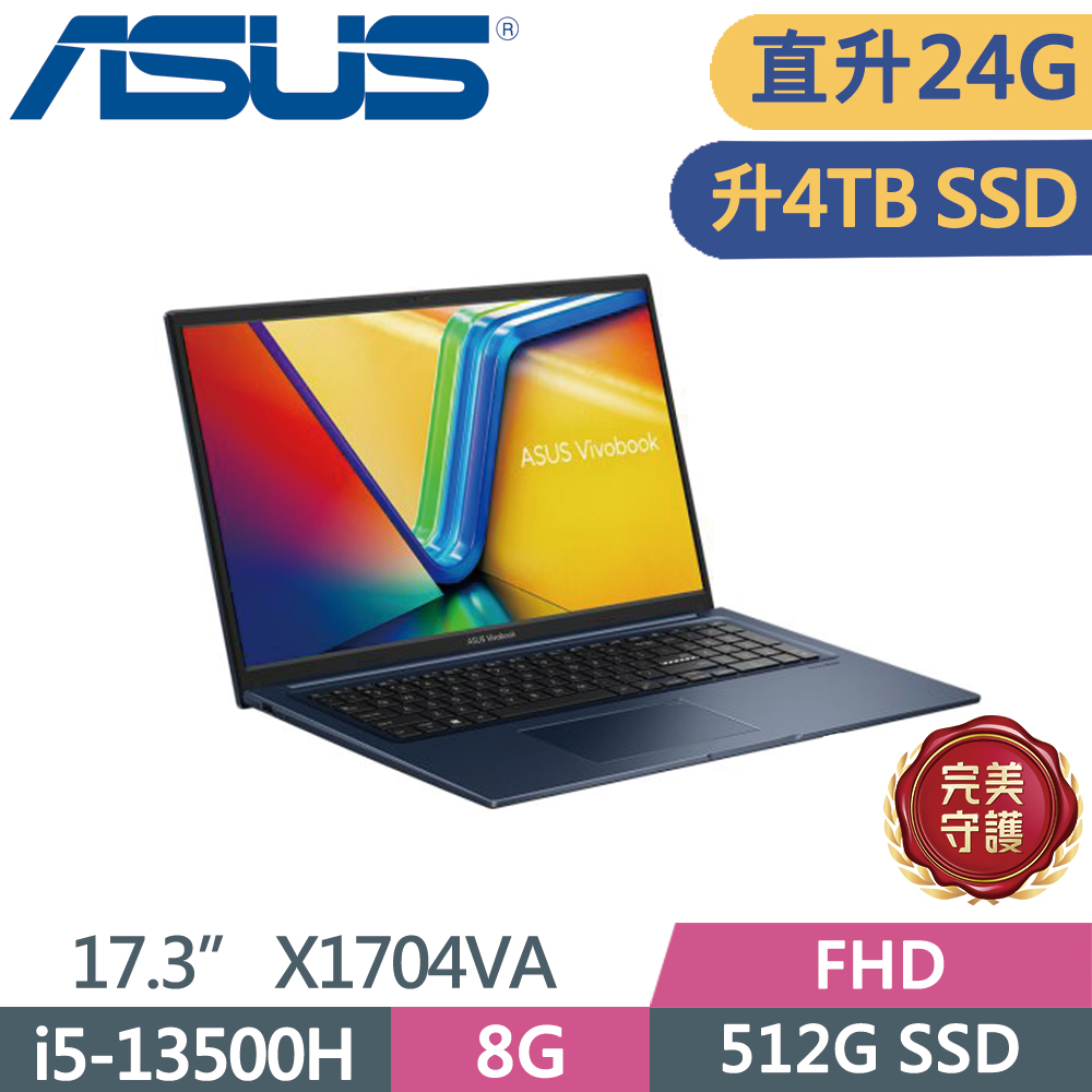 ASUS Vivobook 17 X1704VA-0021B1335U 午夜藍(i5-1335U/8G+16G/4TB SSD/W11/FHD/17.3)特仕