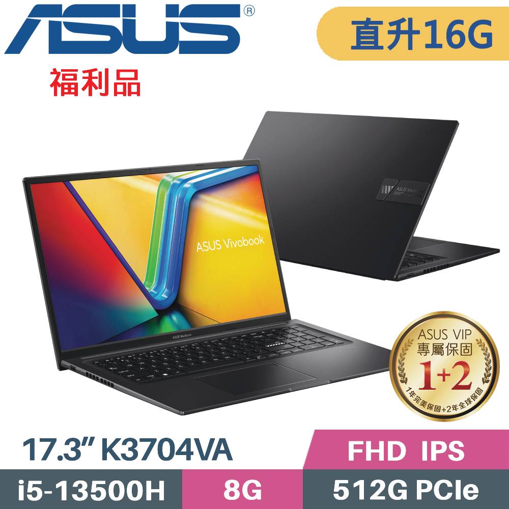 ASUS Vivobook 17X K3704VA-0042K13500H(i5-13500H/8G+8G/512G SSD/W11/17.3)特仕福利