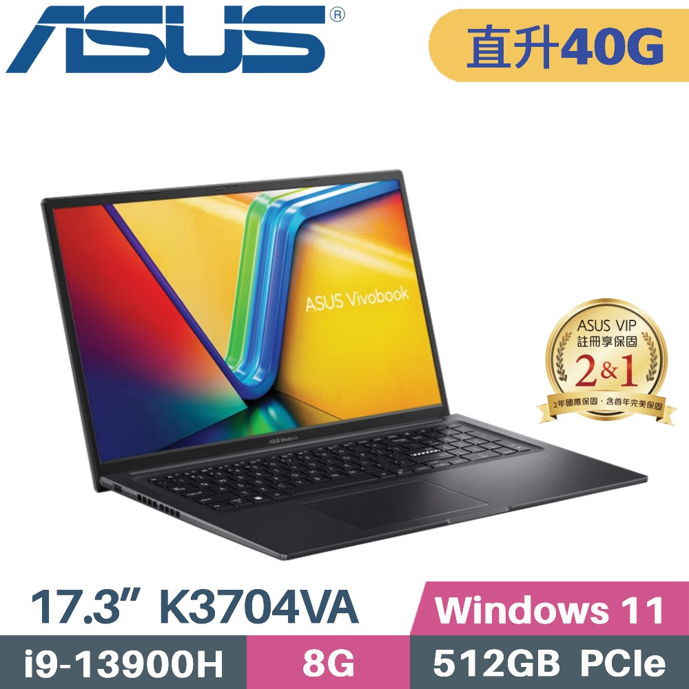ASUS 華碩 Vivobook 17X K3704VA-0052K13900H 文書筆電 (i9-13900H/8G+32G/512G SSD/W11/17.3)特仕