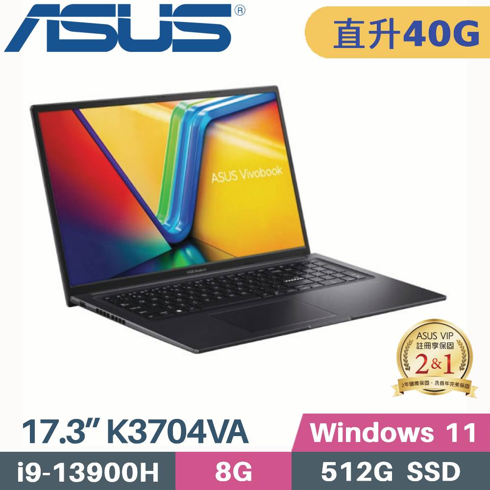 ASUS 華碩 Vivobook 17X K3704VA-0052K13900H 文書筆電 (i9-13900H/8G+32G/512G SSD/W11/17.3)特仕