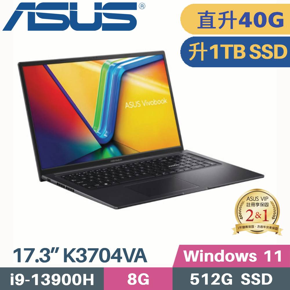 ASUS 華碩 Vivobook 17X K3704VA-0052K13900H 文書筆電 (i9-13900H/8G+32G/1TB SSD/W11/17.3)特仕