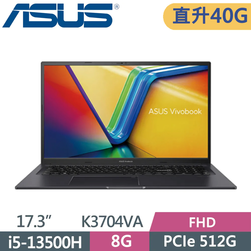 ASUS 華碩 Vivobook 17X K3704VA-0042K13500H 黑(i5-13500H/8G+32G/512G SSD/W11/FHD/17.3)特仕