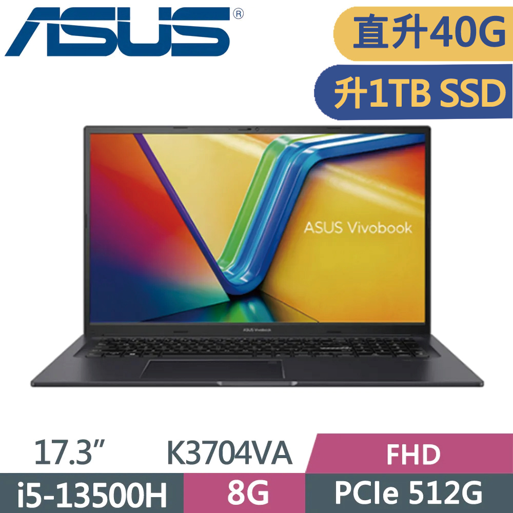 ASUS 華碩 Vivobook 17X K3704VA-0042K13500H 搖滾黑(i5-13500H/8G+32G/1TB SSD/W11/FHD/17.3)特仕